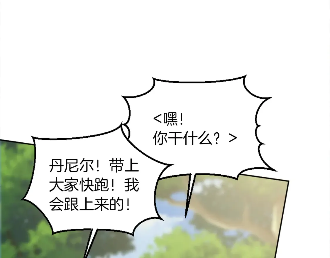 第125话 绝地反击！ 第139页