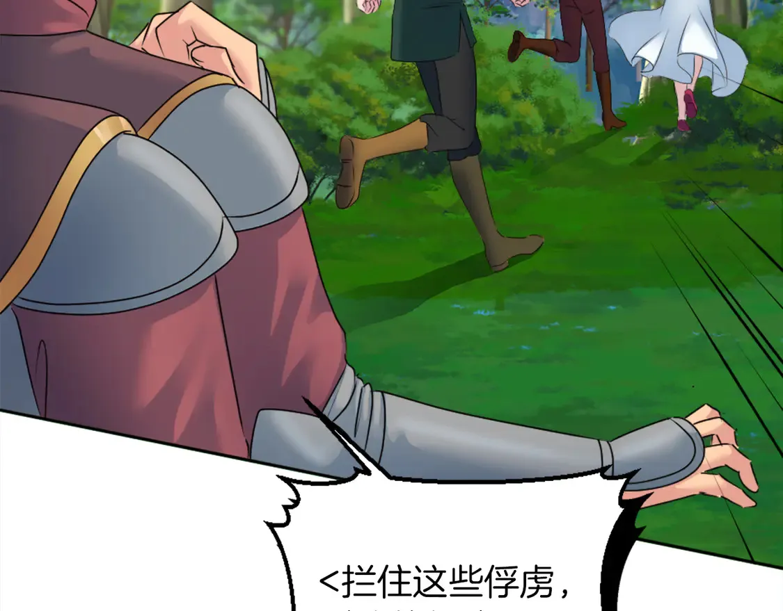 第125话 绝地反击！ 第143页
