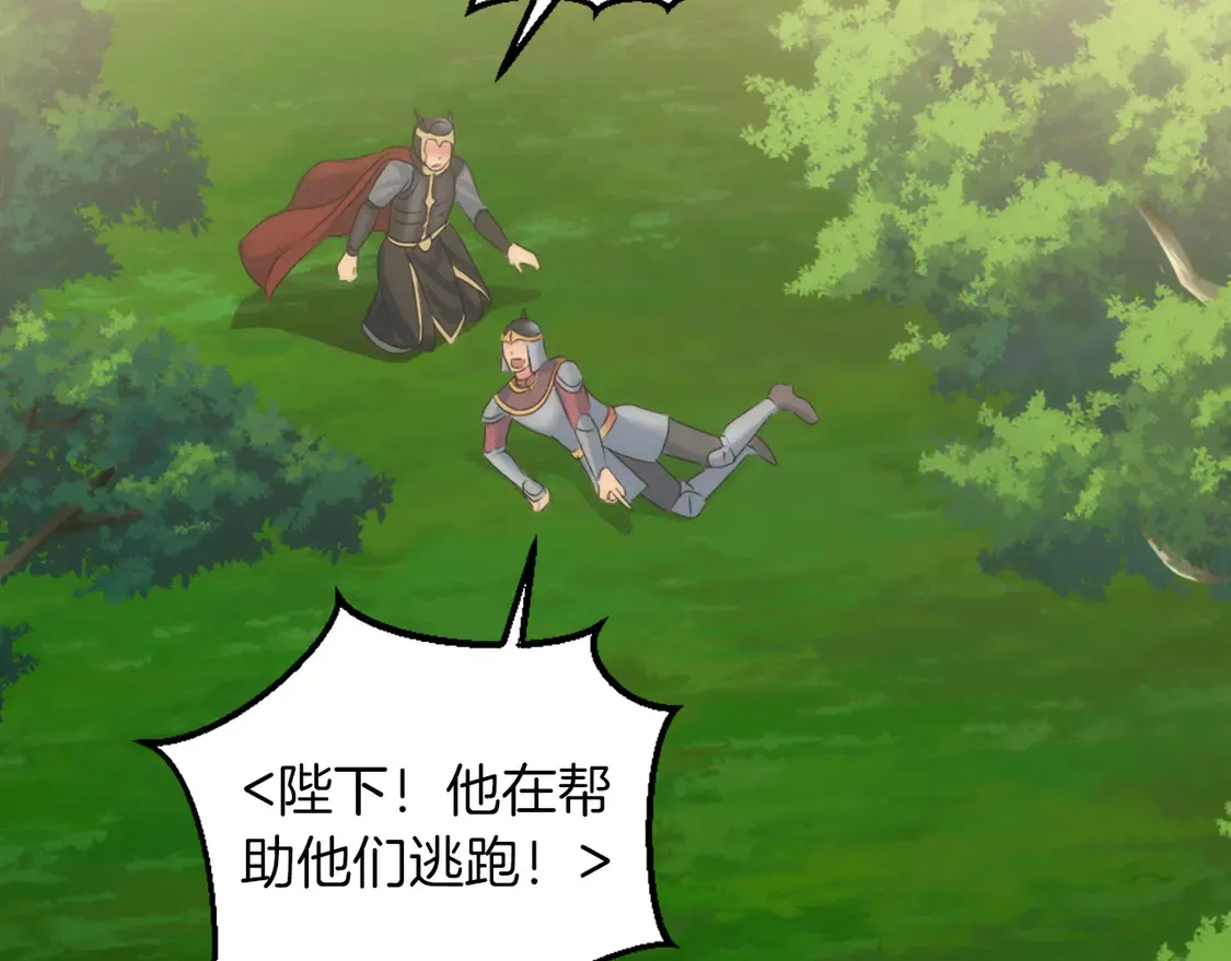 第125话 绝地反击！ 第148页