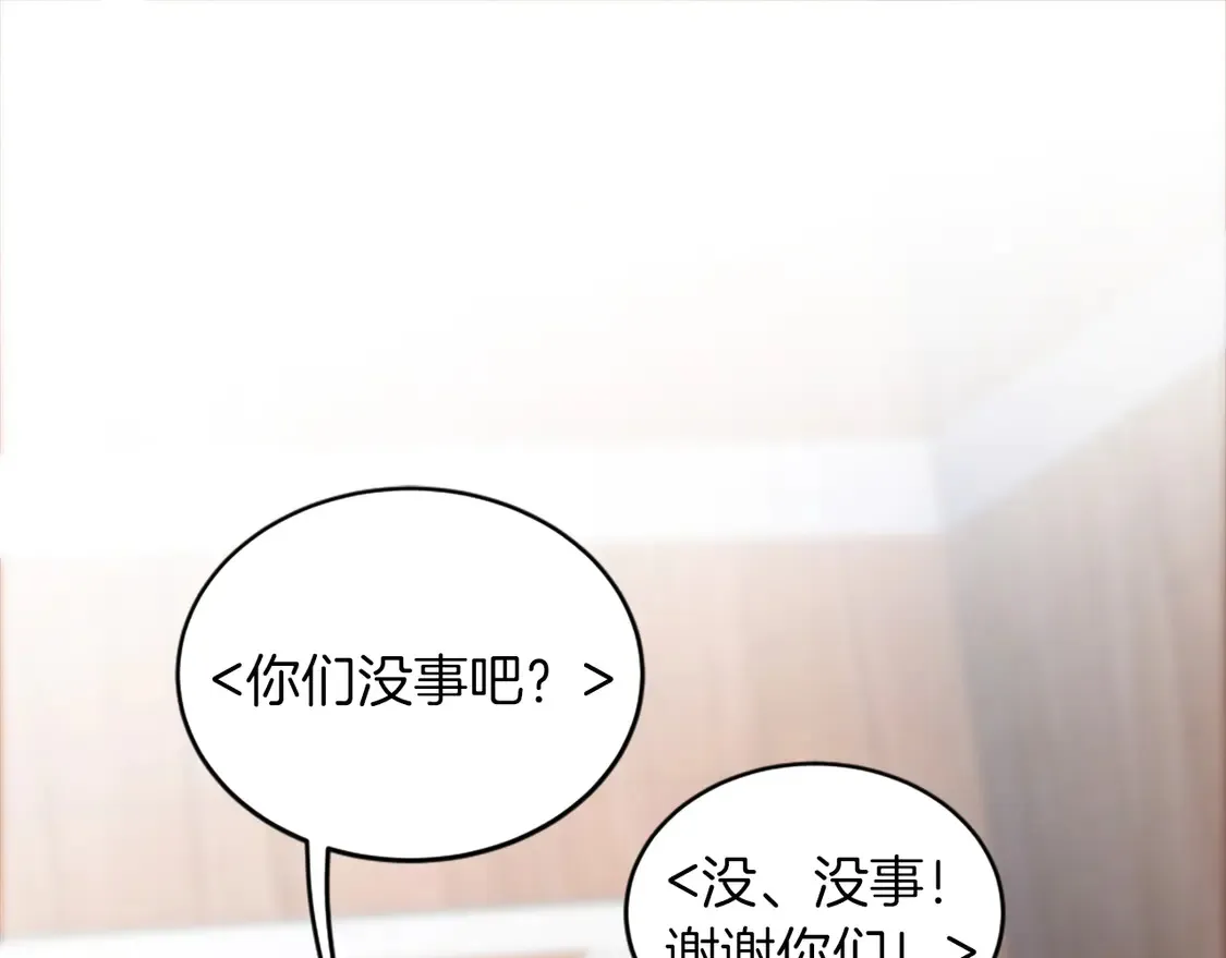第126话 哥哥，是我… 第5页