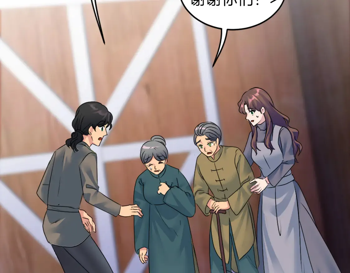 第126话 哥哥，是我… 第6页