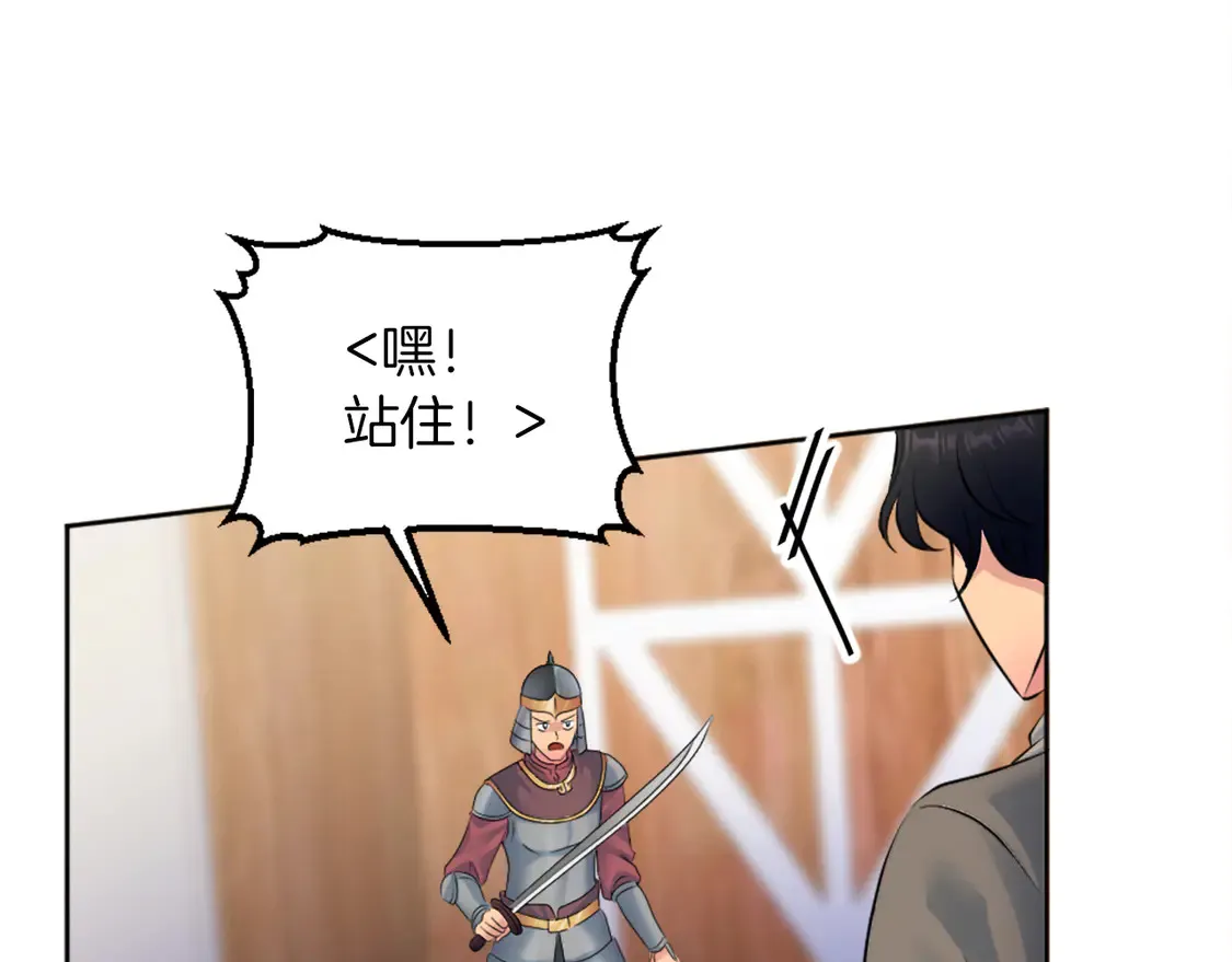 第126话 哥哥，是我… 第8页