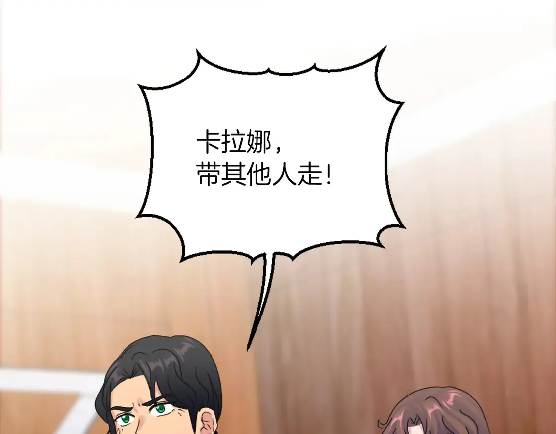 第126话 哥哥，是我… 第10页