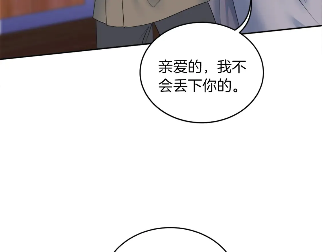 第126话 哥哥，是我… 第12页