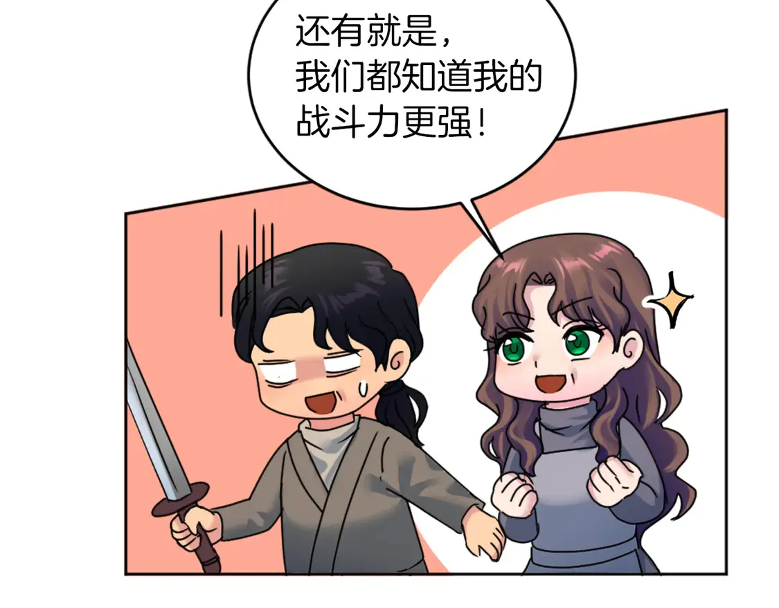 第126话 哥哥，是我… 第13页