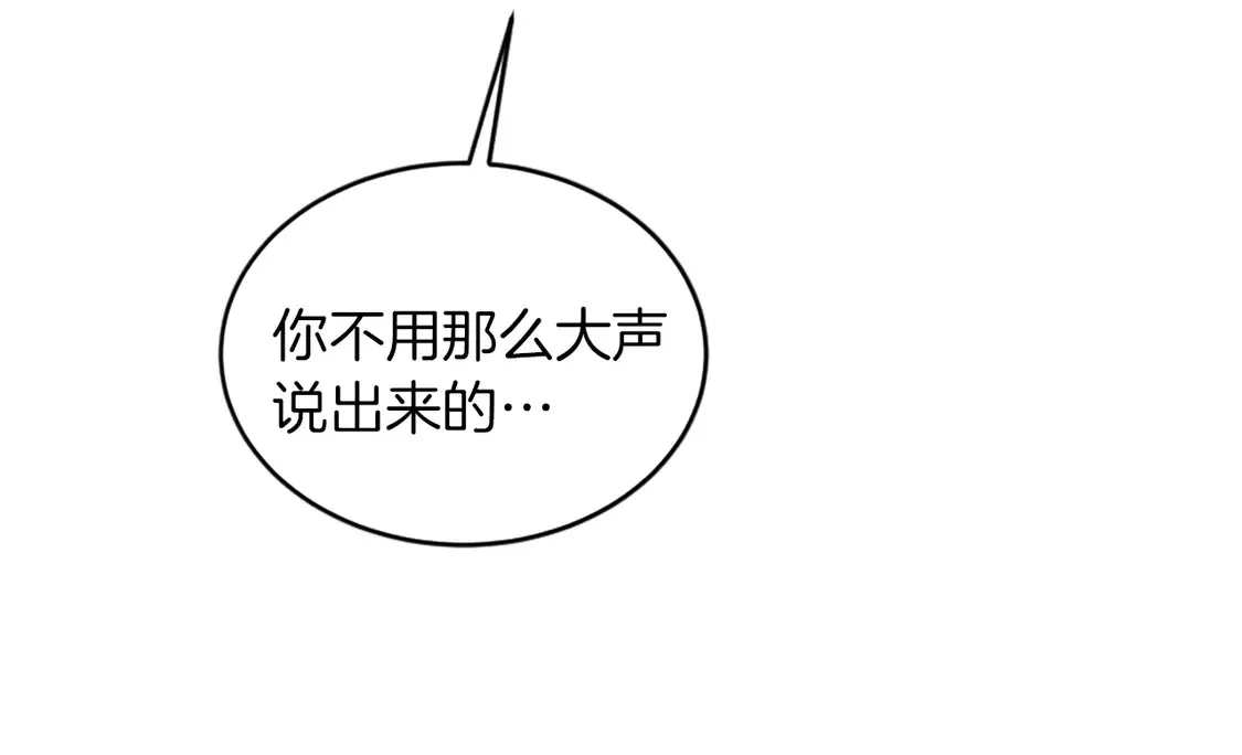 第126话 哥哥，是我… 第14页