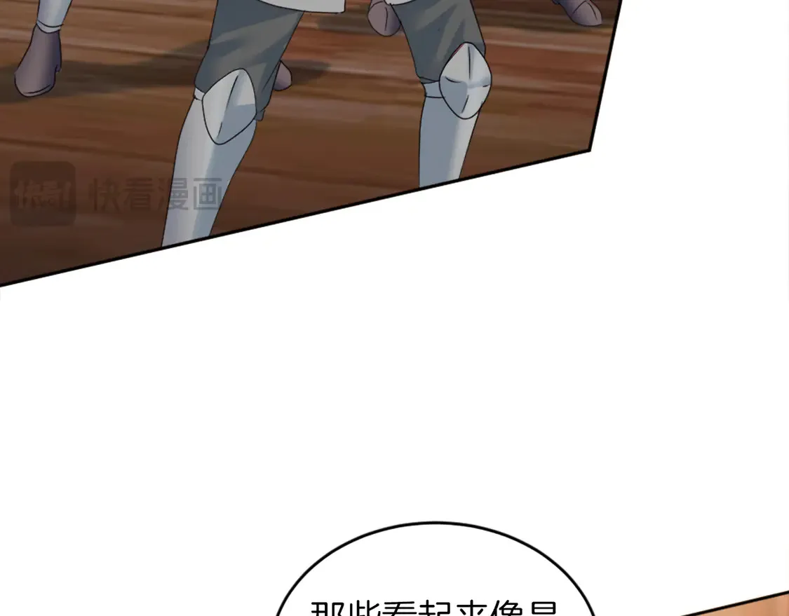 第126话 哥哥，是我… 第17页
