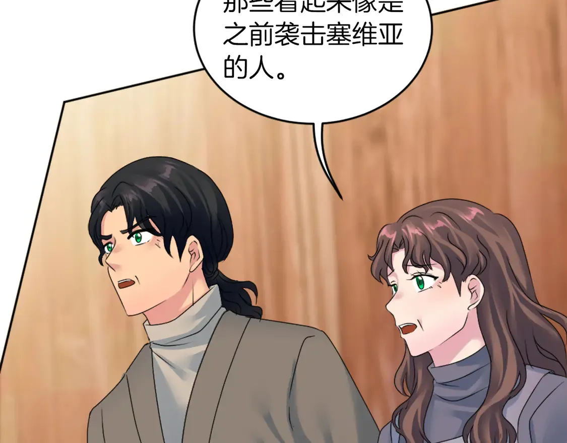 第126话 哥哥，是我… 第18页