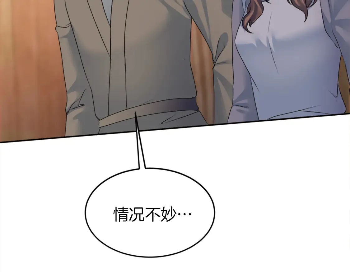 第126话 哥哥，是我… 第19页
