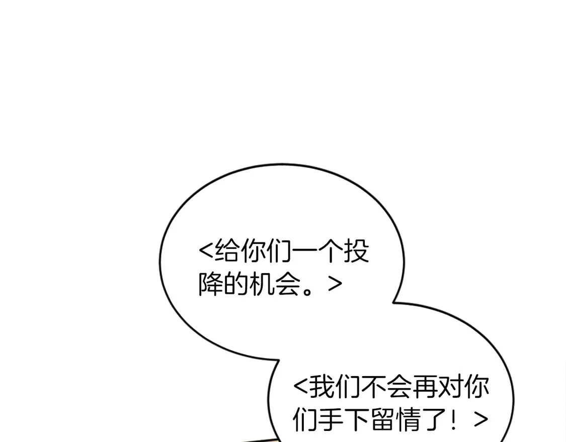 第126话 哥哥，是我… 第20页