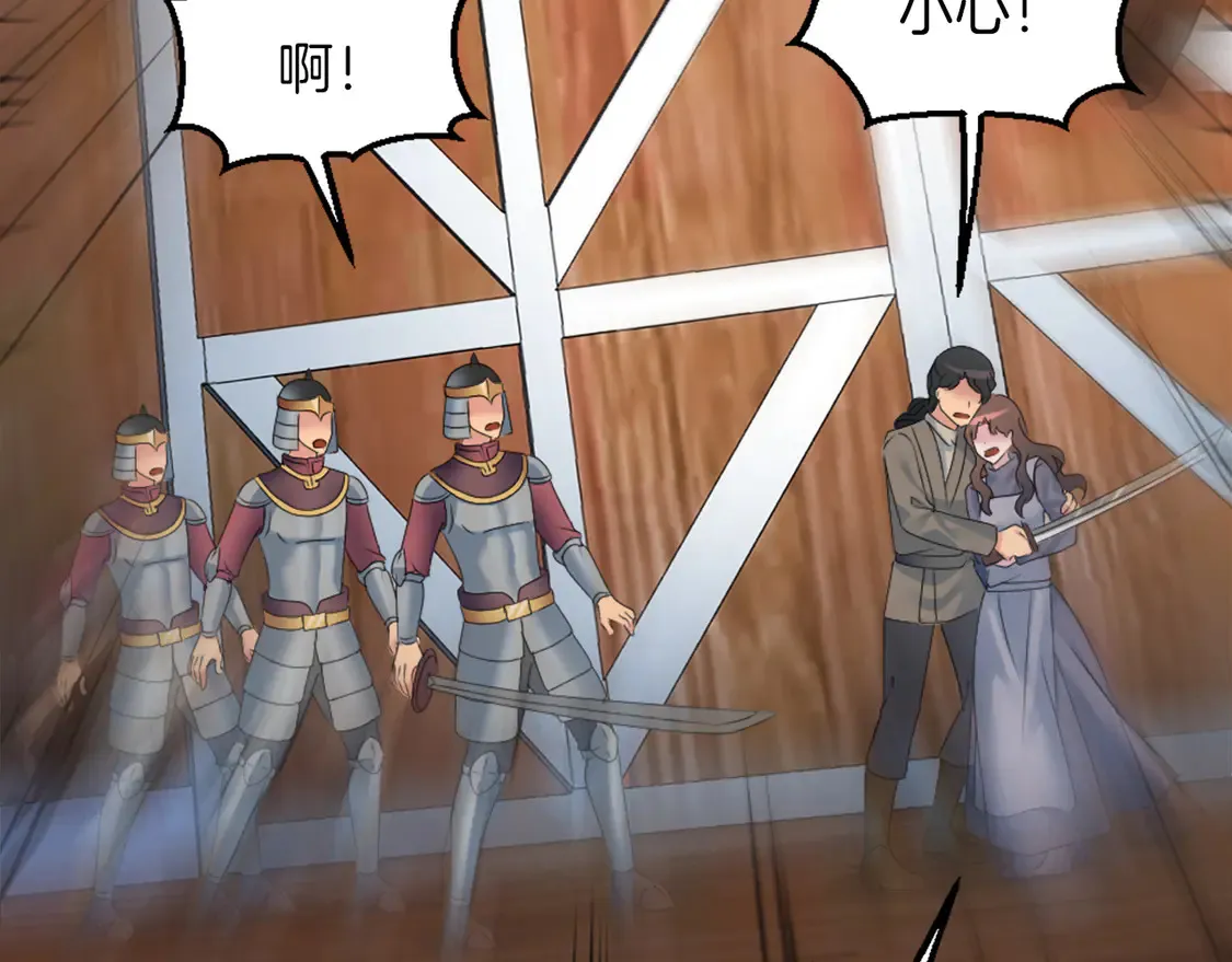 第126话 哥哥，是我… 第24页
