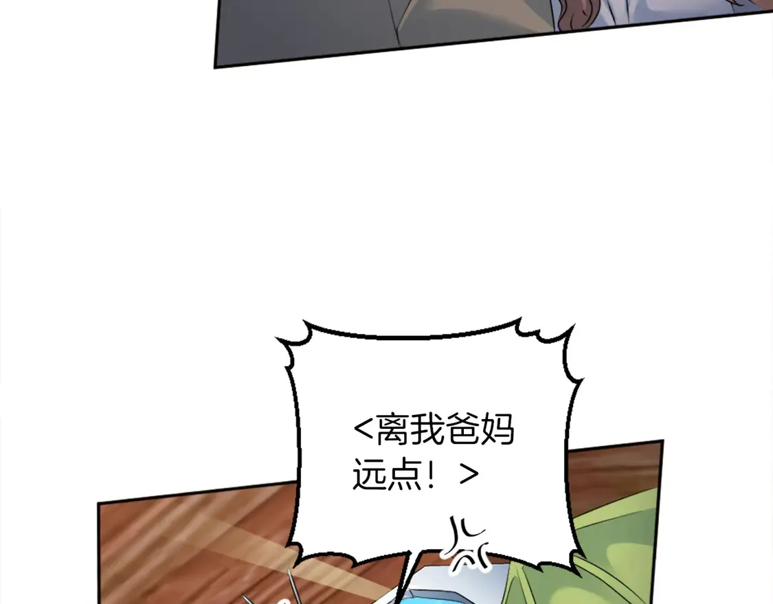 第126话 哥哥，是我… 第27页