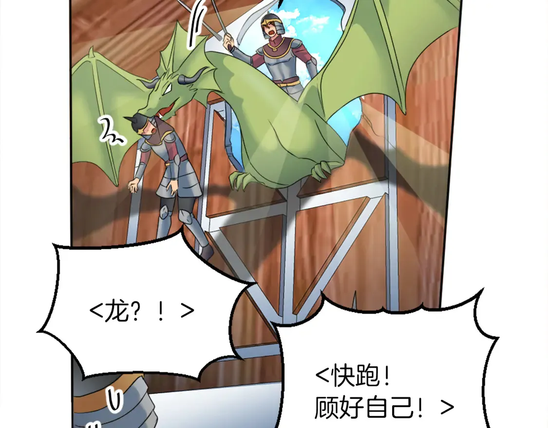 第126话 哥哥，是我… 第28页