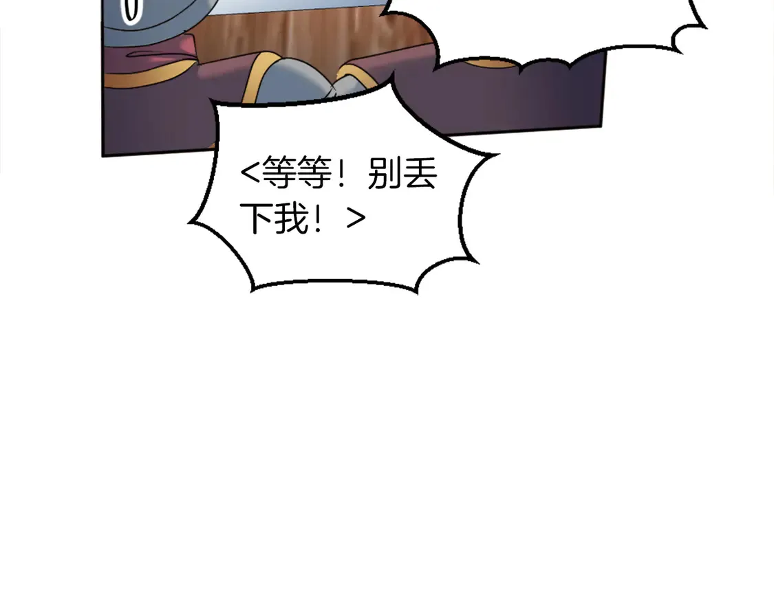 第126话 哥哥，是我… 第29页