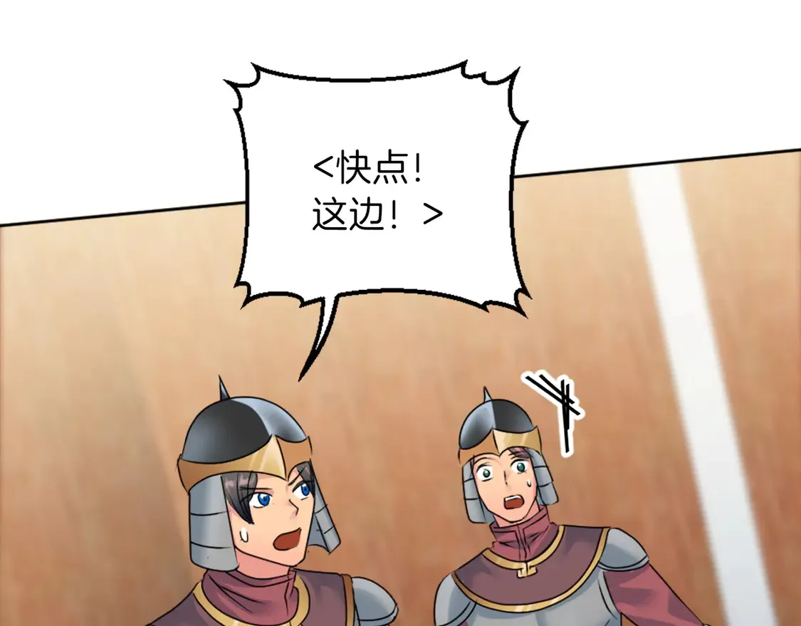 第126话 哥哥，是我… 第30页