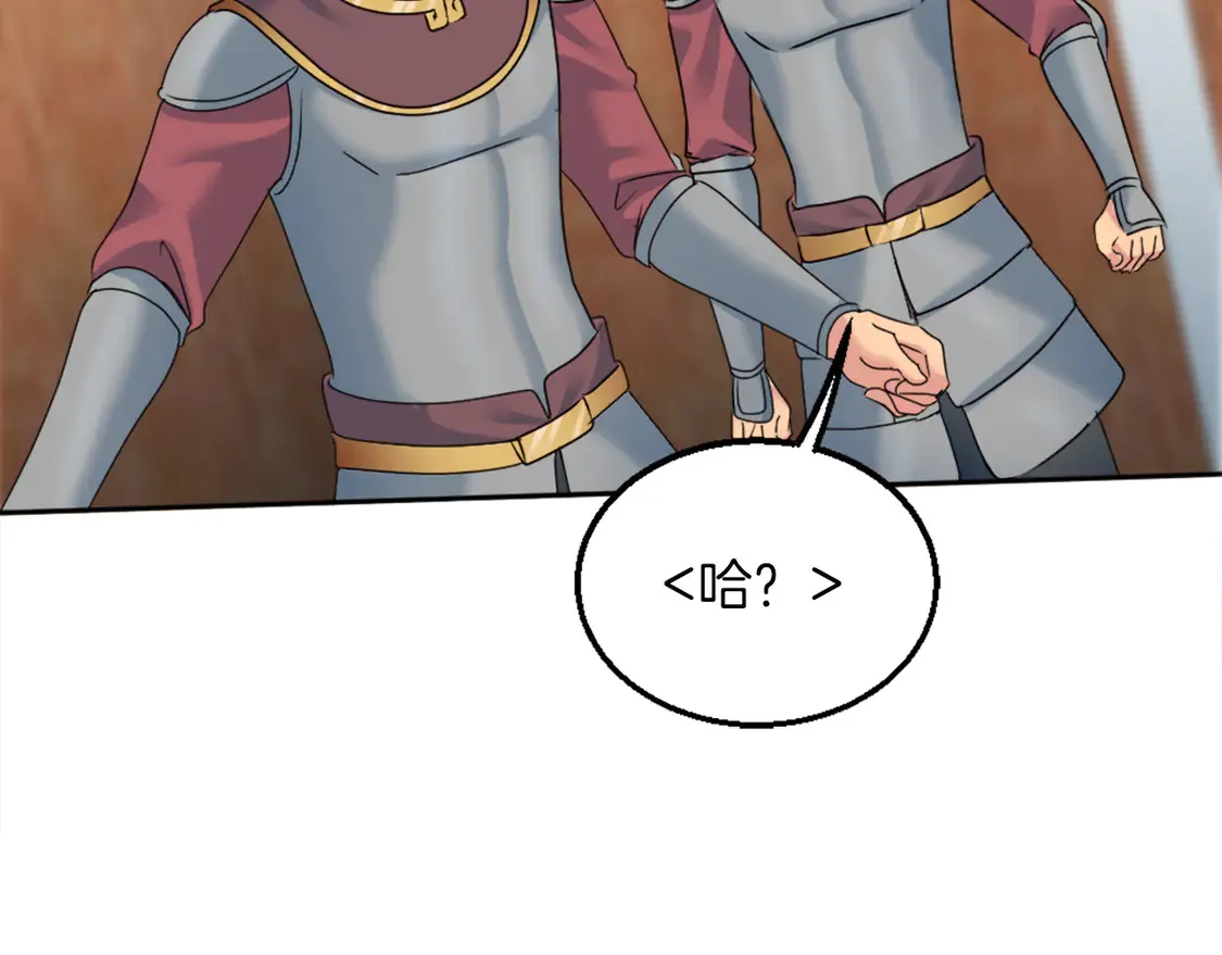第126话 哥哥，是我… 第31页