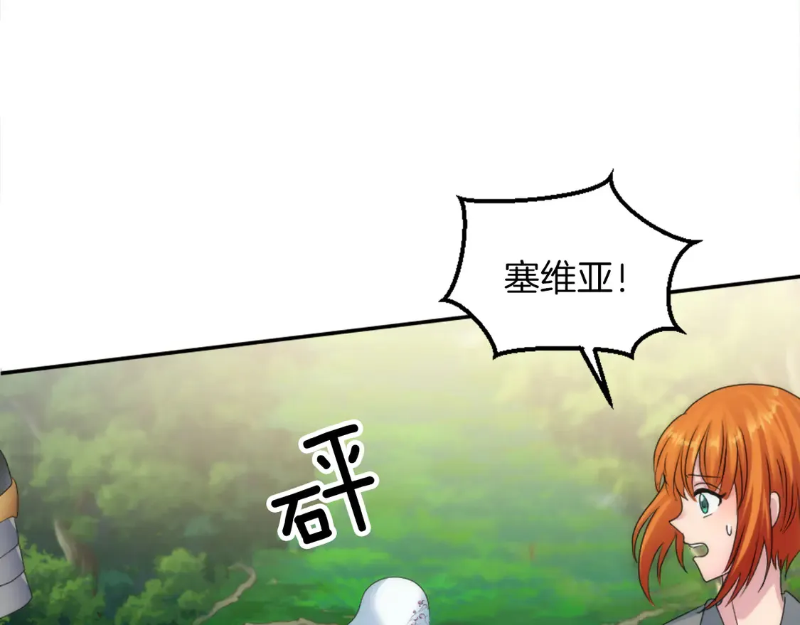 第126话 哥哥，是我… 第43页