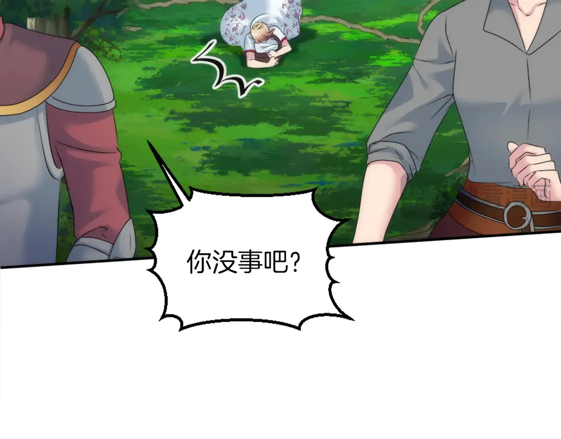 第126话 哥哥，是我… 第44页