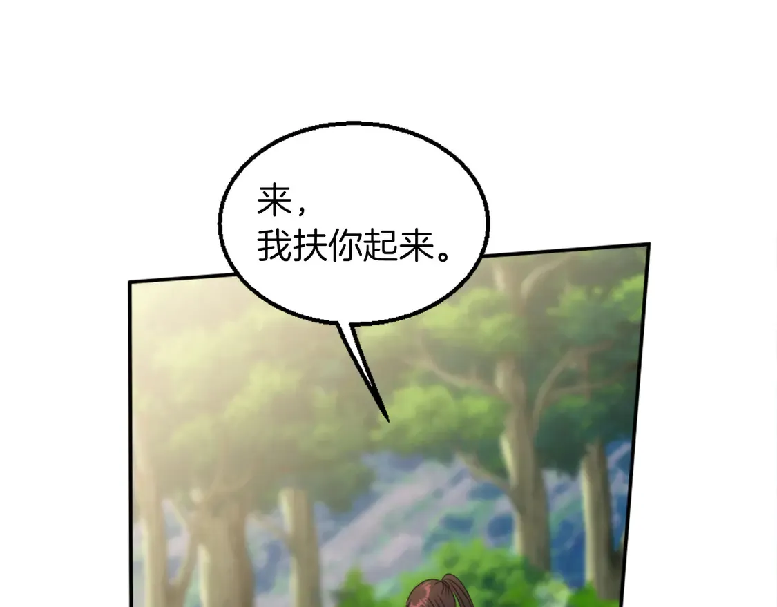 第126话 哥哥，是我… 第46页