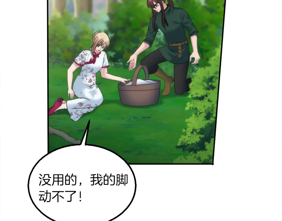 第126话 哥哥，是我… 第47页