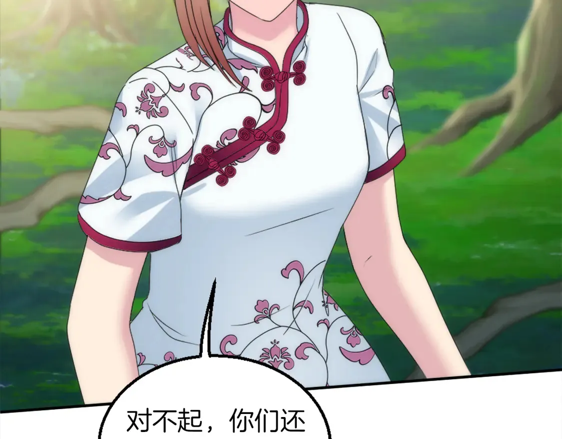 第126话 哥哥，是我… 第49页