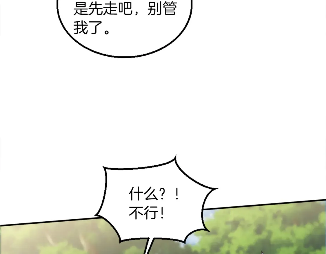 第126话 哥哥，是我… 第50页