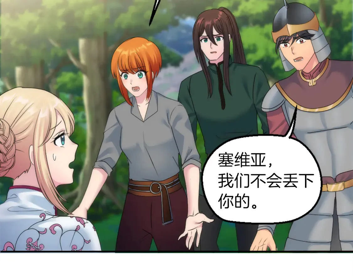 第126话 哥哥，是我… 第51页