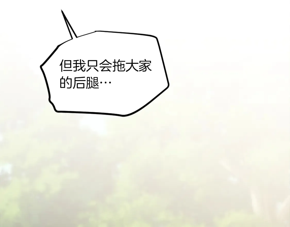 第126话 哥哥，是我… 第52页