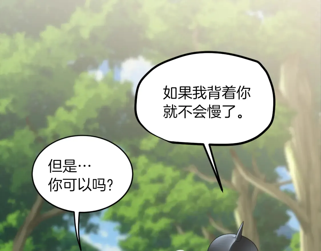 第126话 哥哥，是我… 第53页