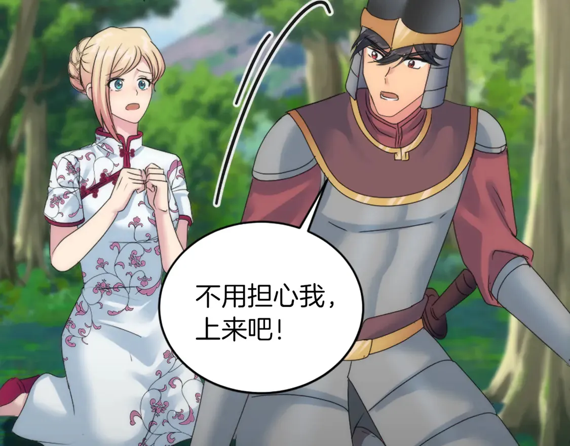 第126话 哥哥，是我… 第54页