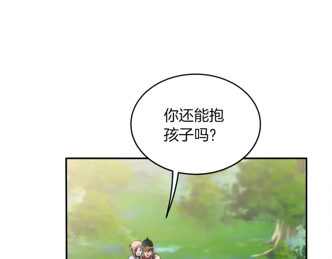 第126话 哥哥，是我… 第56页