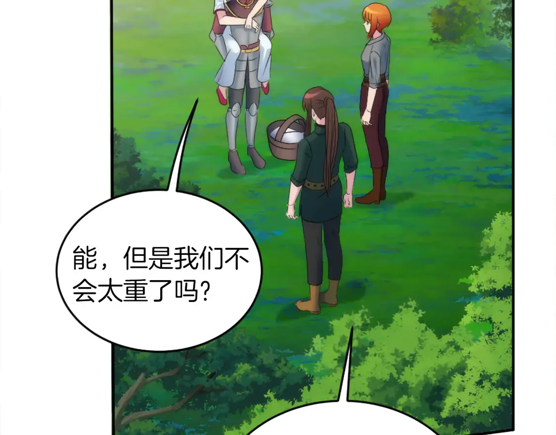 第126话 哥哥，是我… 第57页