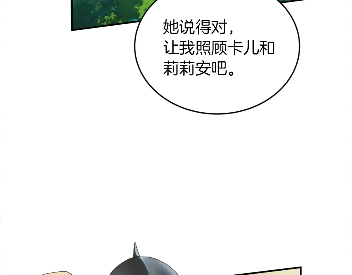 第126话 哥哥，是我… 第58页