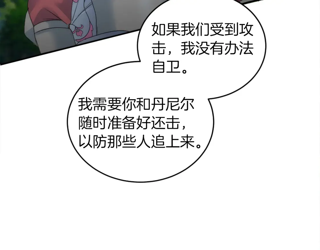 第126话 哥哥，是我… 第60页