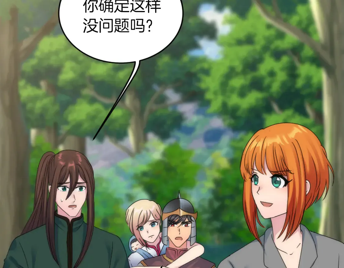 第126话 哥哥，是我… 第64页