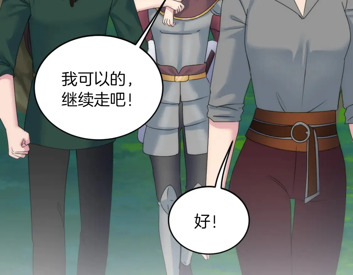 第126话 哥哥，是我… 第65页