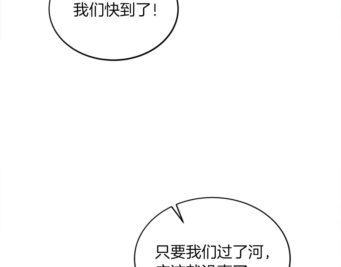 第126话 哥哥，是我… 第70页
