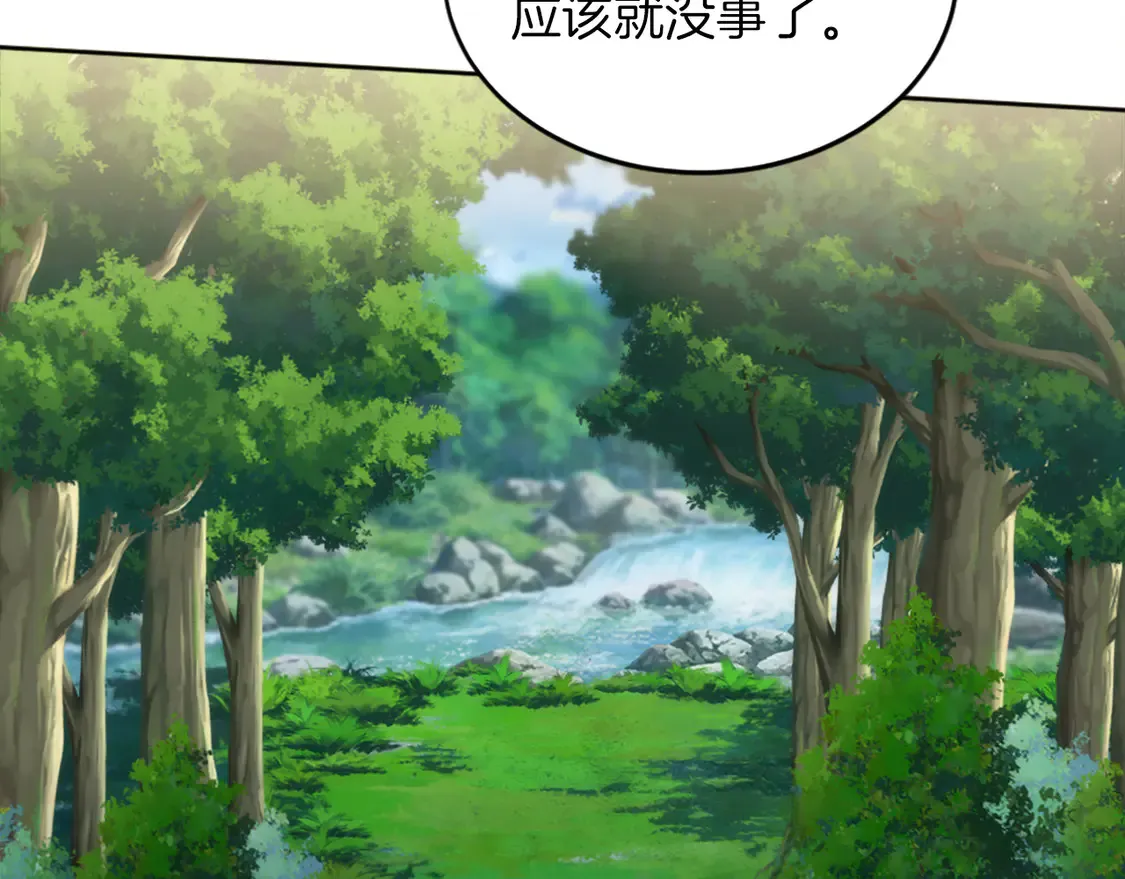 第126话 哥哥，是我… 第71页