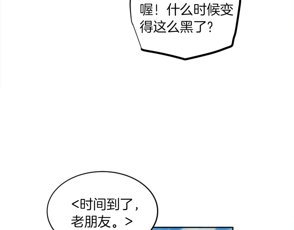 第126话 哥哥，是我… 第74页