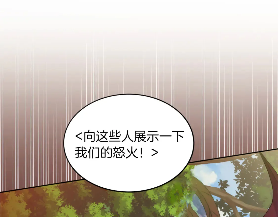 第126话 哥哥，是我… 第77页