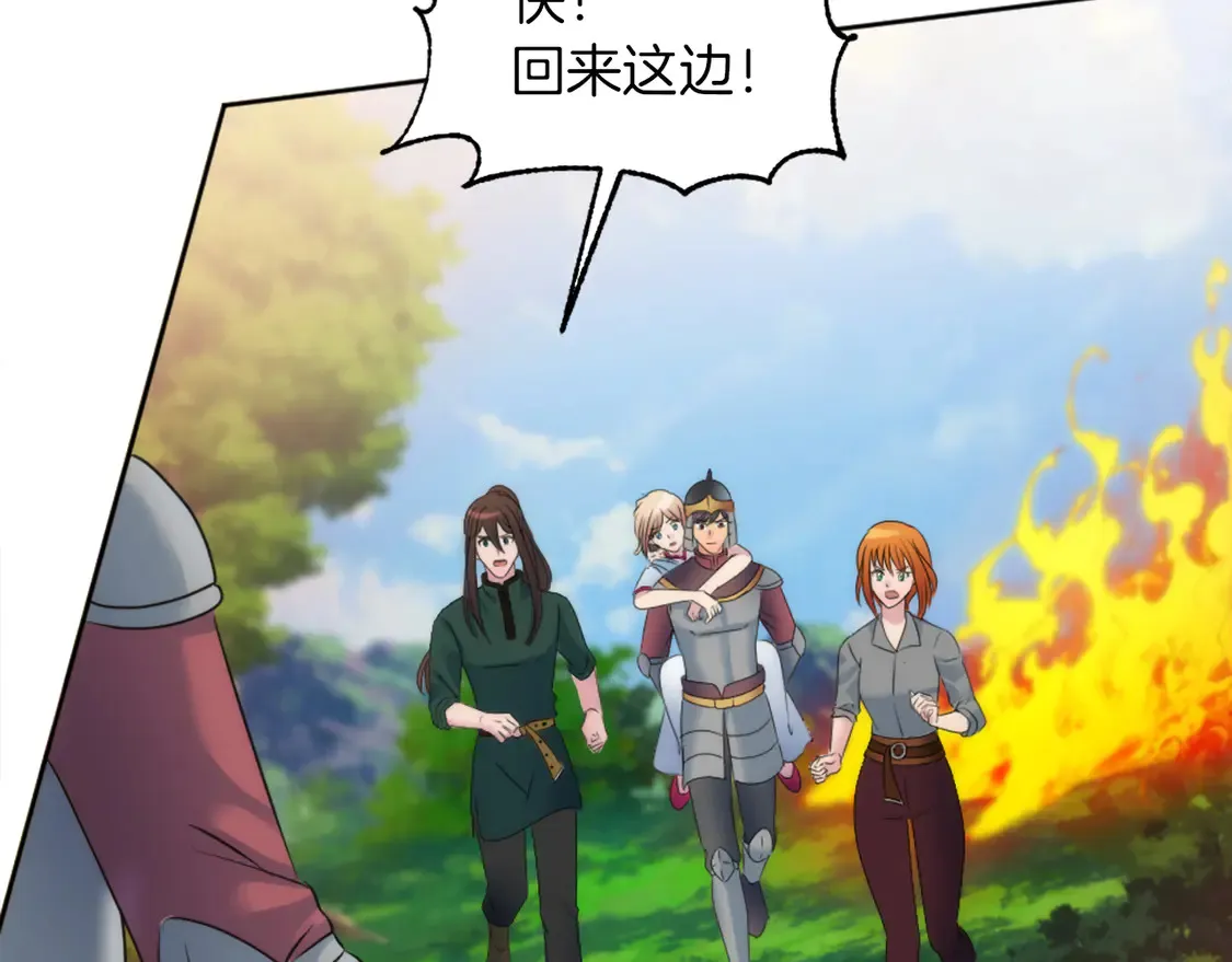 第126话 哥哥，是我… 第82页
