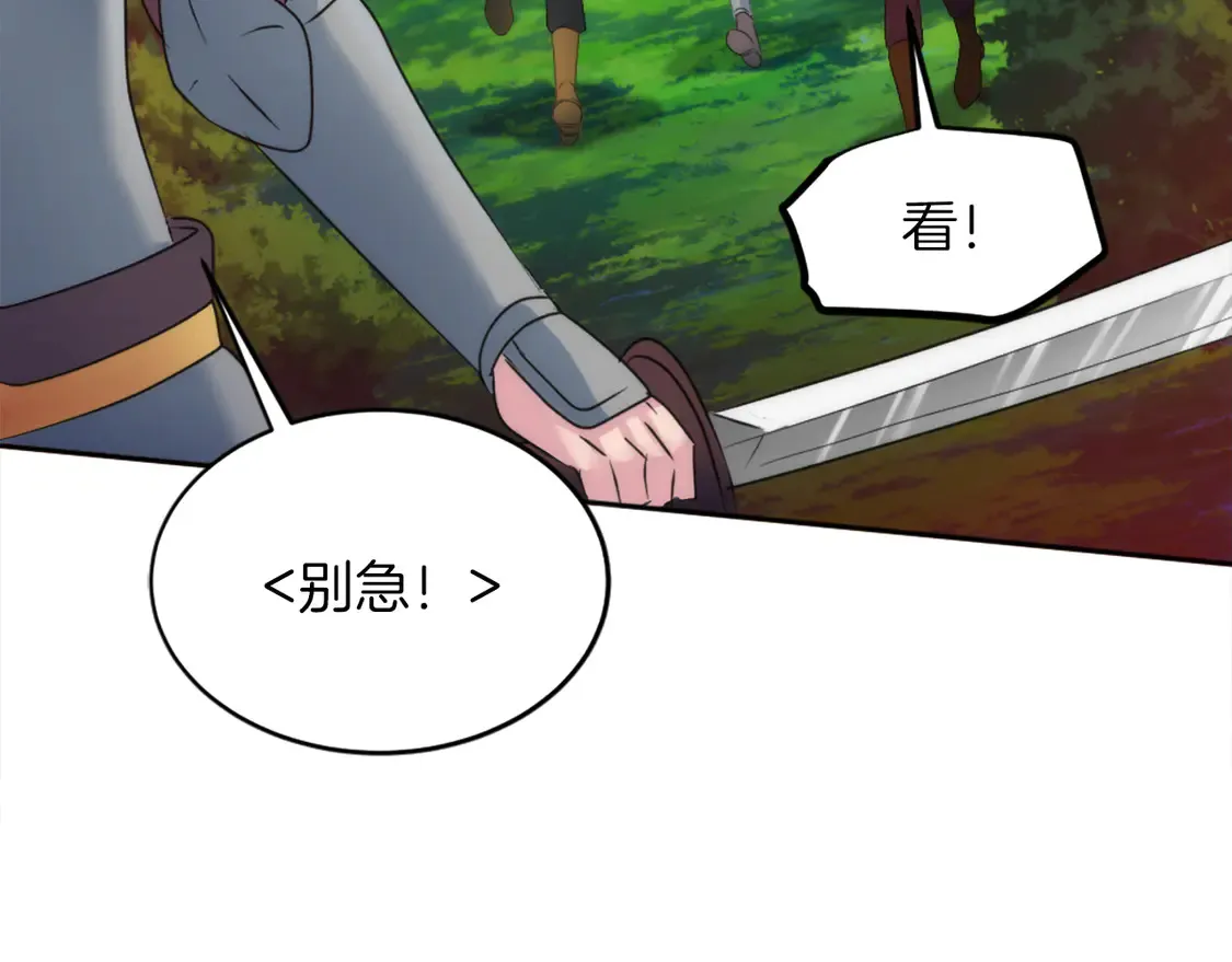 第126话 哥哥，是我… 第83页