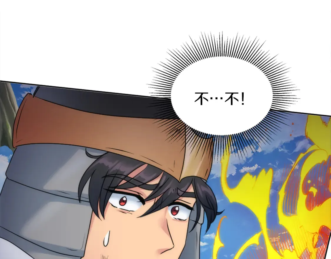 第126话 哥哥，是我… 第85页