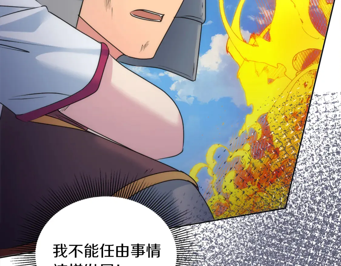 第126话 哥哥，是我… 第86页