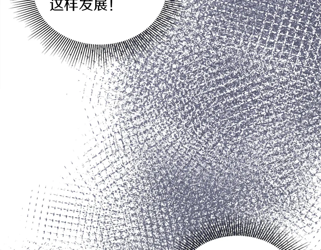 第126话 哥哥，是我… 第87页