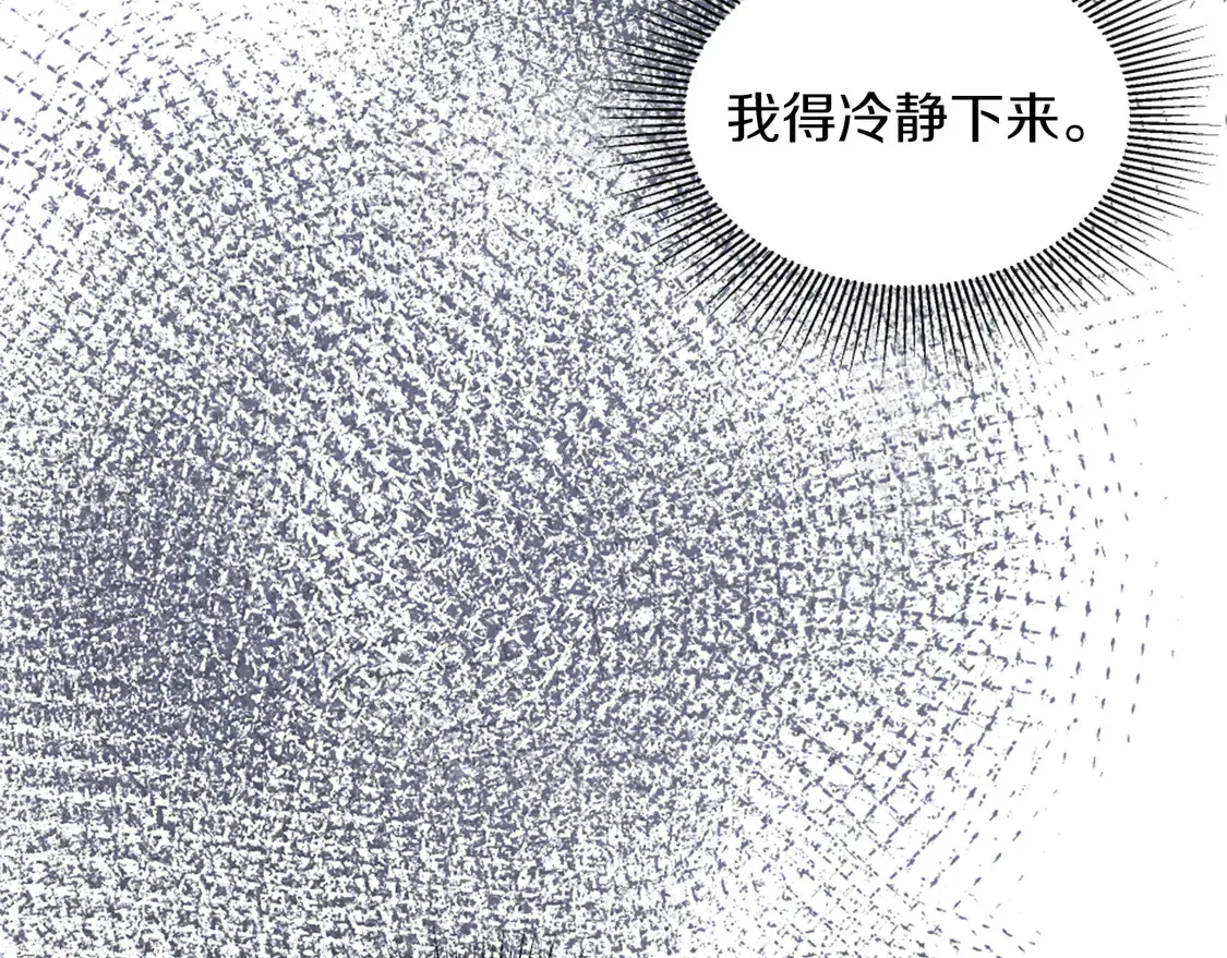 第126话 哥哥，是我… 第88页
