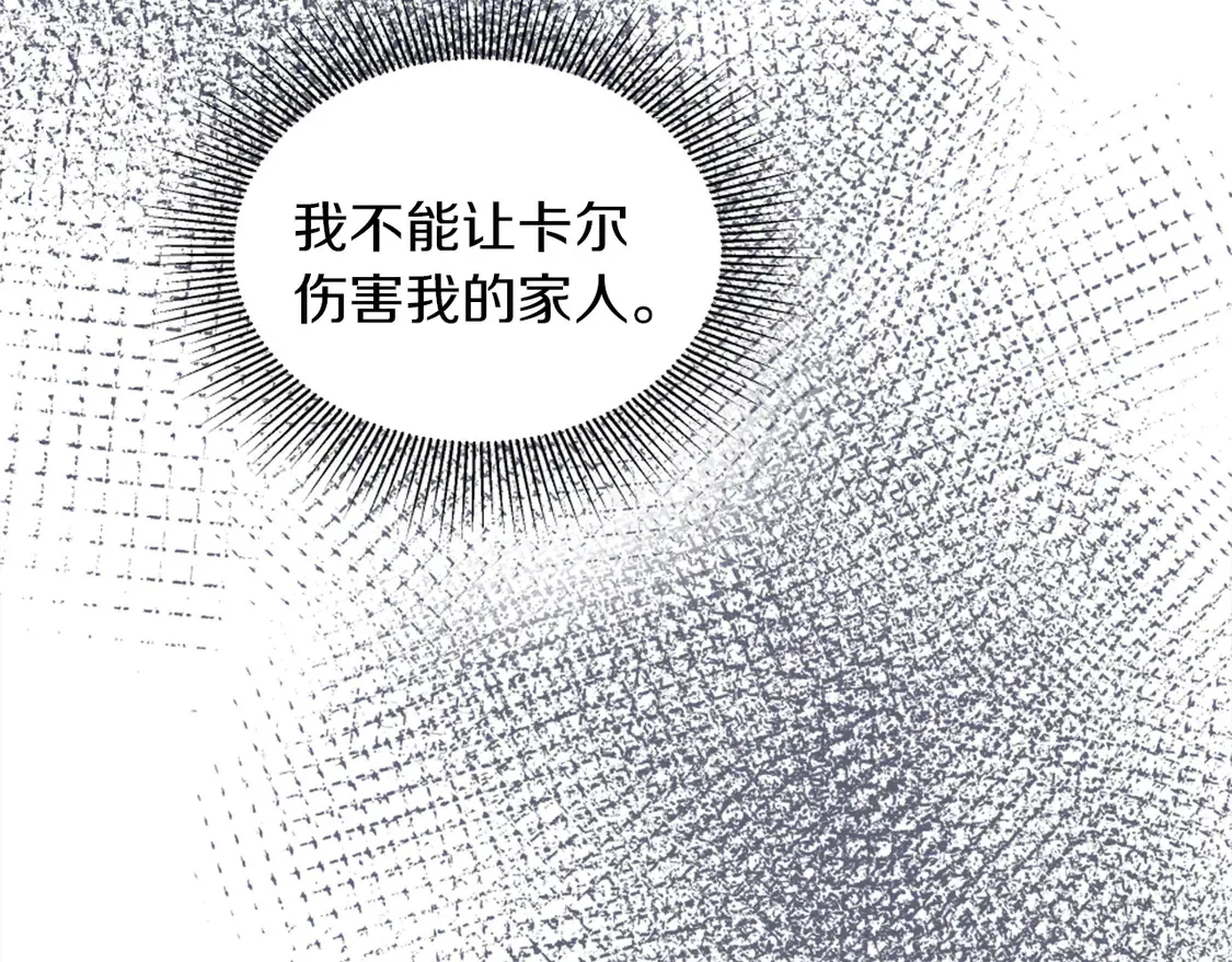 第126话 哥哥，是我… 第89页