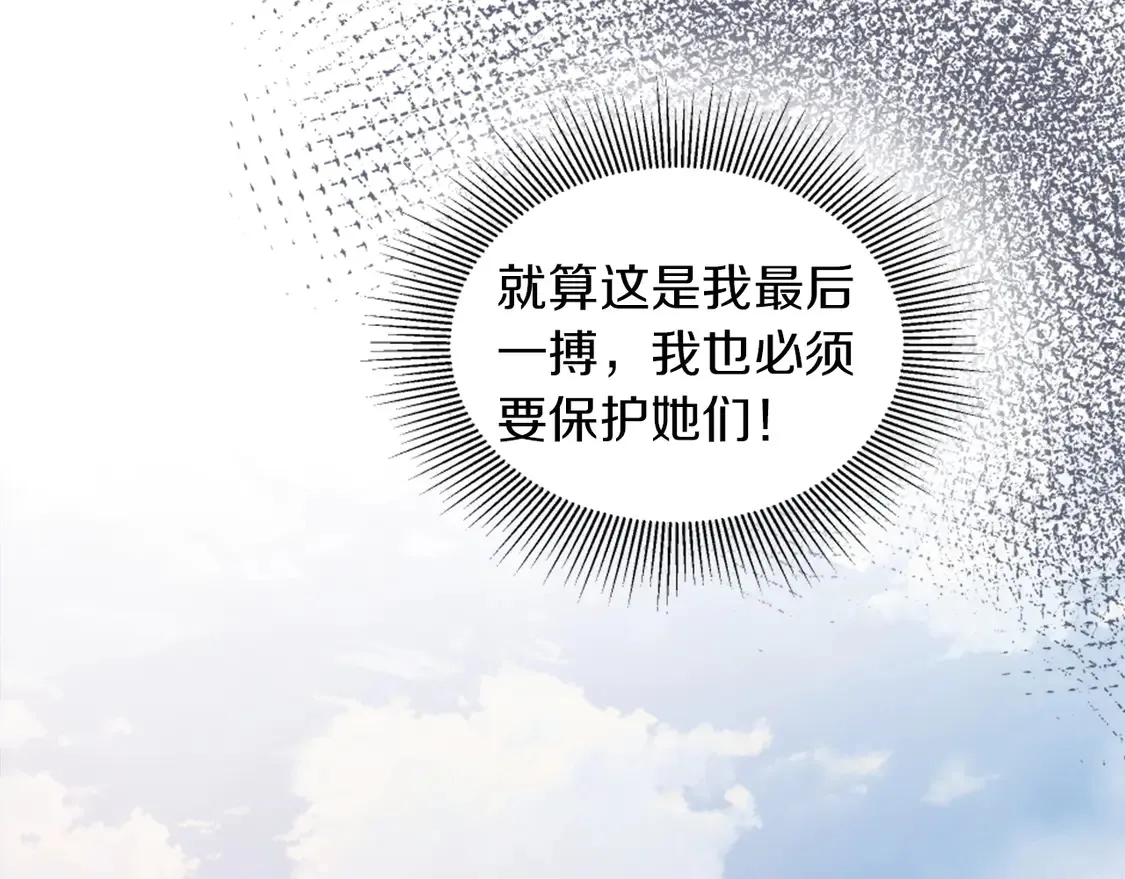 第126话 哥哥，是我… 第90页