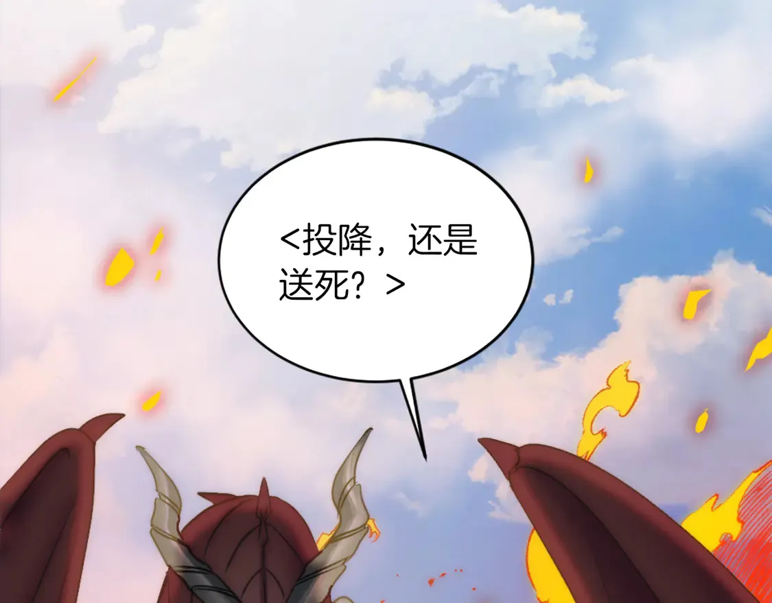 第126话 哥哥，是我… 第91页