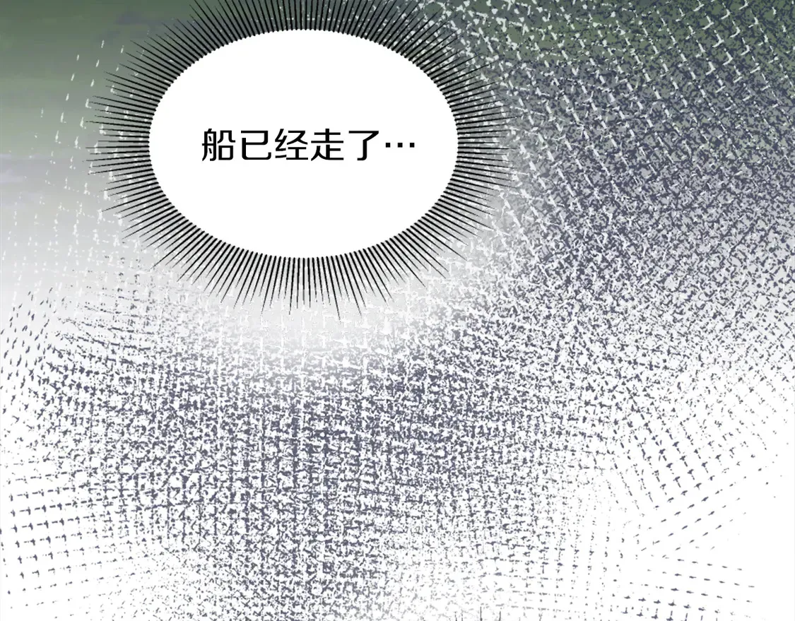 第126话 哥哥，是我… 第95页